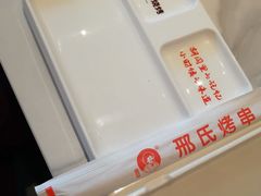 -邢氏老太太烤串(北兴街店)