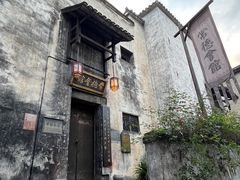 -洪江古商城
