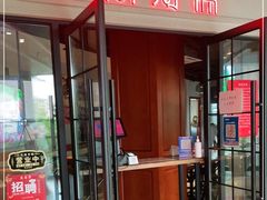 门面-万寿斋(IST艾尚天地店)