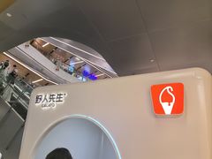 -野人先生现做冰淇淋(北京环宇荟店)