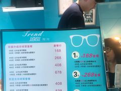 -Trend1881视光·蔡司视觉(领展广场店)