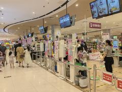 -永旺黄岛购物中心