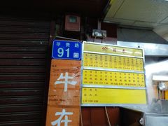 -源记肠粉(华贵路店)