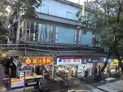 -潮发潮汕牛肉店(永庆坊店)