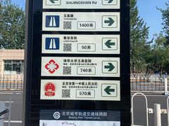 -八宝山(地铁站)