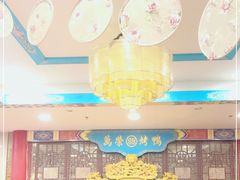 -万荣烤鸭店·北京菜(天坛店)