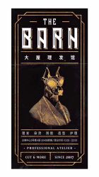 -THE BARN大屋理发馆
