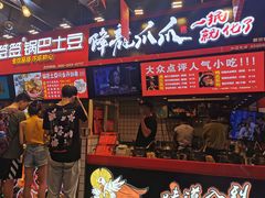 -八一路好吃街(雨田商务大厦店)