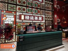 -金牌禄运·点心·啫煲(百信广场店)