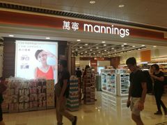 -万宁(屯门地铁站店)