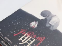 -剧狐剧本杀·月球探案馆(人民广场1号店)