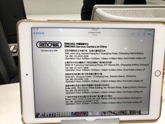 -RIMOWA(成都太古里店)