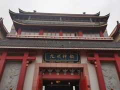 -芜湖方特东方神画