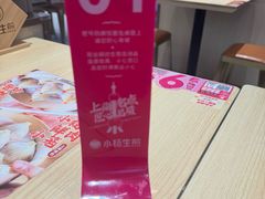 -小杨生煎(香港名都店)