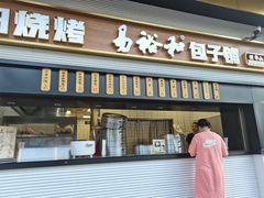门面-易裕和·长沙米粉(竹塘西路店)