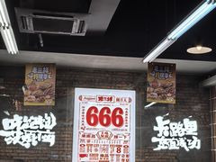 -老三样·旧食新味(船山路店)