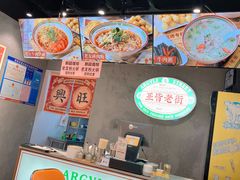 -亚皆老街南宁老友粉·米粉(印象城店)