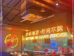 大堂-火联烧烤(学院路创始店)