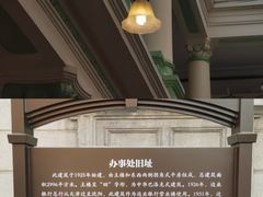-张学良旧居陈列馆