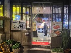 -鱼食饭稻·苏浙土菜17年老馆子(平江路店)