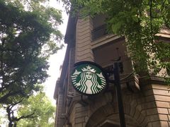 -星巴克臻选(广州沙面店)