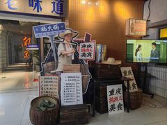 -楠火锅(新街口苏宁店)