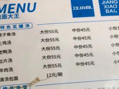 -包面大王(永安大道店)