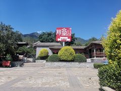 -阳台山自然风景区