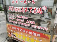 -正宗忘不了老鹅(梅岭店)