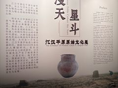 -荆州博物馆