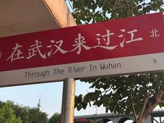 -武汉长江大桥