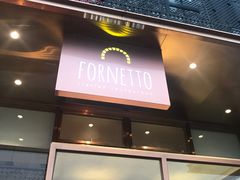 -明星酒店•FORNETTO佛纳朵意餐厅•披萨•意面(湘隆时代广场店)