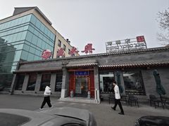 -晟永興烤鸭店(五道口店)