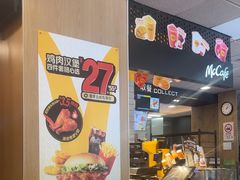 -麦当劳(鲁迅公园店)