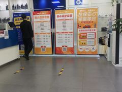 -安惠养车(安定门店)