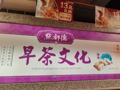 -点都德(皇岗村店)