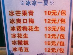 -红全周·洪濑鸡爪(万祥路店)