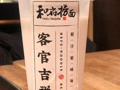 -和府捞面(东直门银座店)