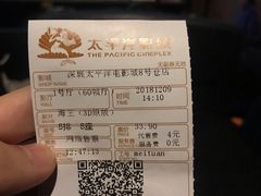 -太平洋影城(深圳8号仓店)