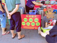 -钟姨糖水(惠城店)