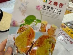 -三辣馆