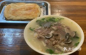 Mutton Noodle Soup