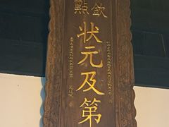 -东山雕花楼