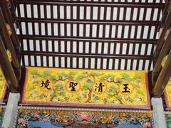 -罗浮山葛仙居菜馆