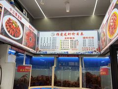 -指爱龙虾(金杨路总店)