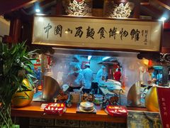 -山西会馆·晋菜·晋商宴·学堂记忆(许坦西街店)
