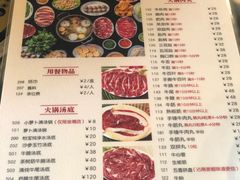 菜单-八合里牛肉火锅(八合里总店)
