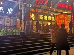 门面-夜烤·宜宾烧烤(回龙湾店)