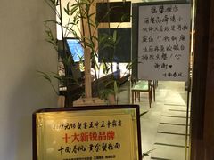 -十面春风·江南面馆(崇宁路店)