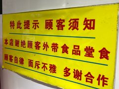 告示-百花传统甜品店(原址店)